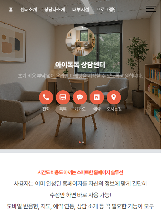 외부채널 연동