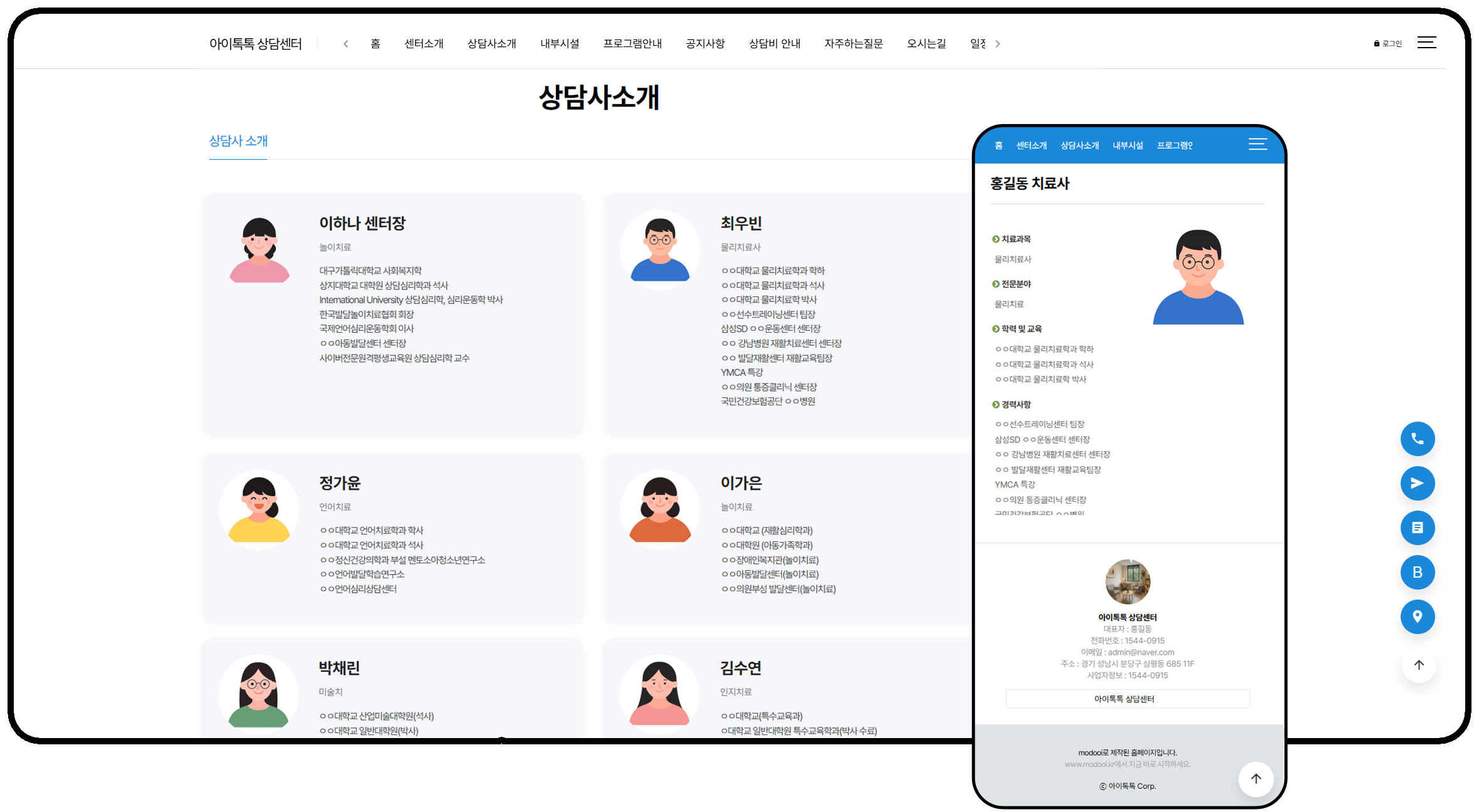 스크린샷 2